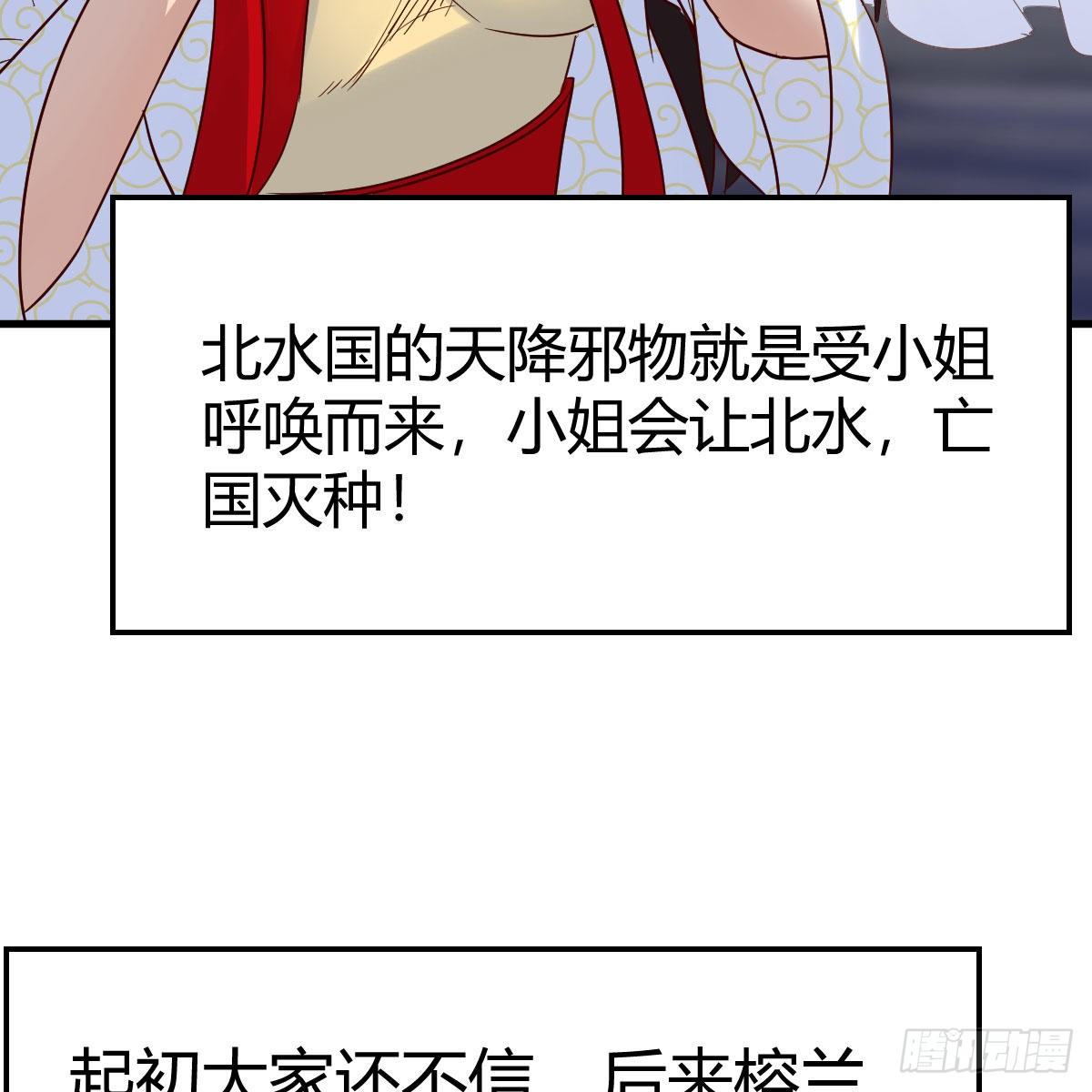 里面有元婴期的玄幻小说漫画,是时候收拾你了2图