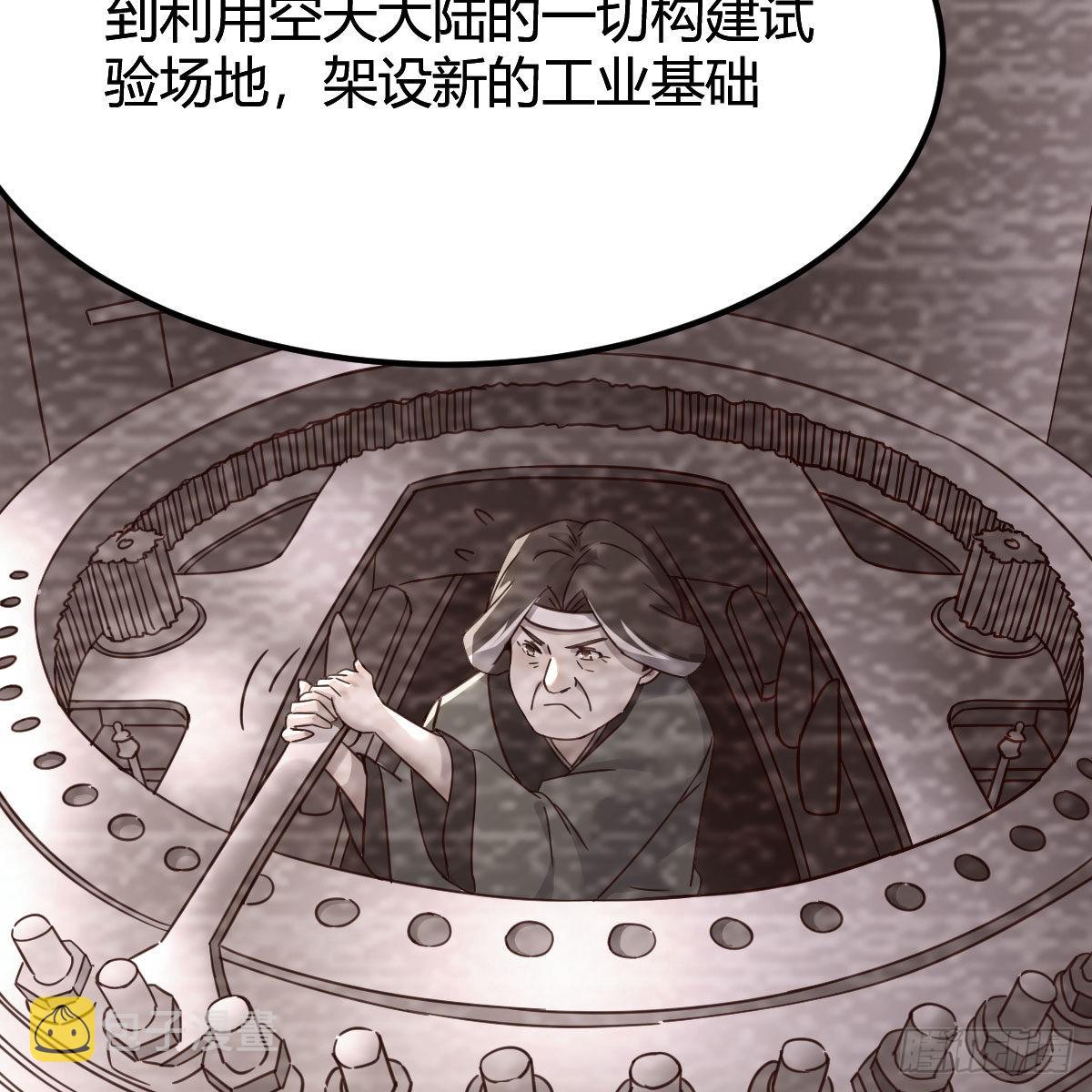 我有元婴NB症（元婴有点多）漫画,莫比乌斯回路2图