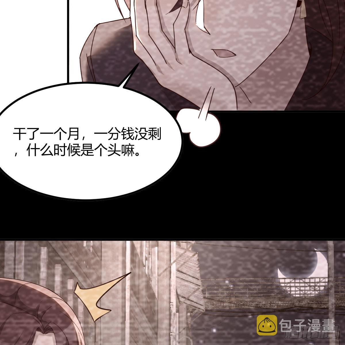 元婴的小说漫画,异界大陆的记忆1图