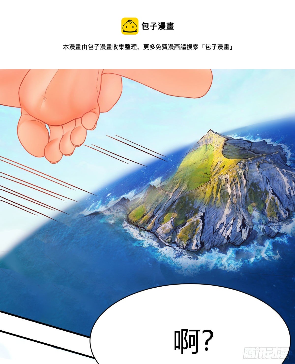 元婴是真的吗漫画,物华天宝1图