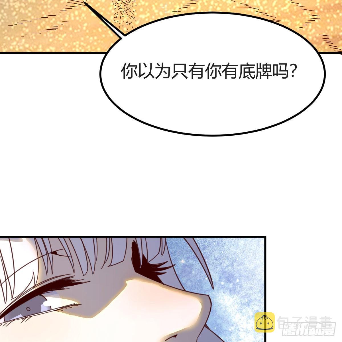 我有元婴NB症（元婴有点多）漫画,最好的尊主1图