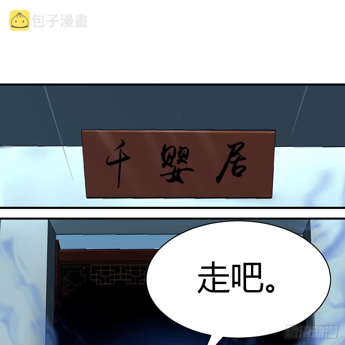 我有元婴NB症（元婴有点多）漫画,物华天宝2图