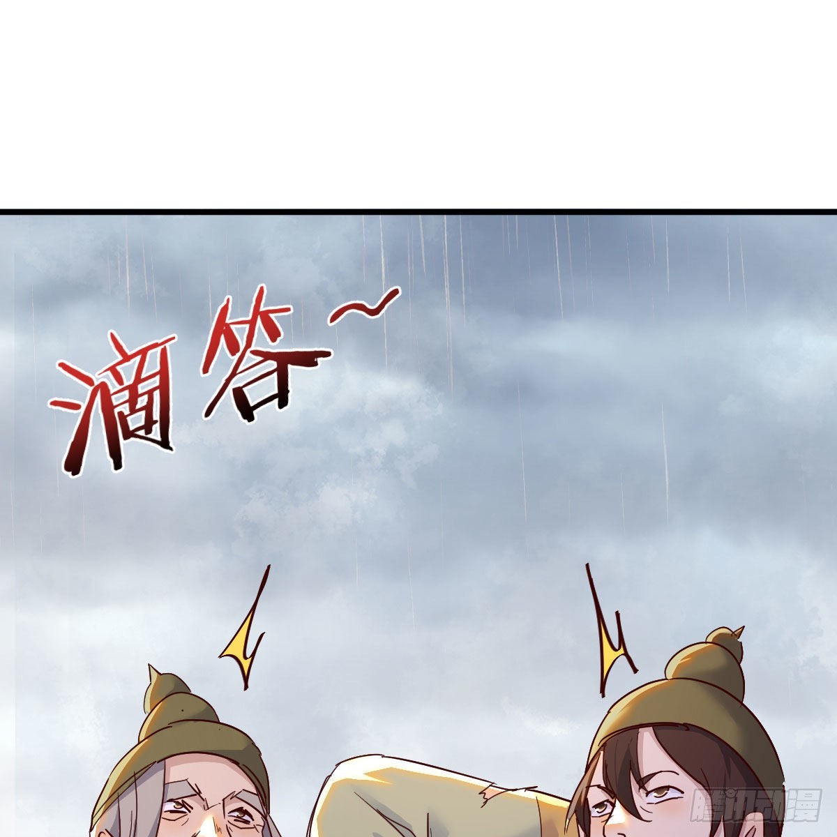 我有元婴NB症（元婴有点多）漫画,连更第十八天！2图