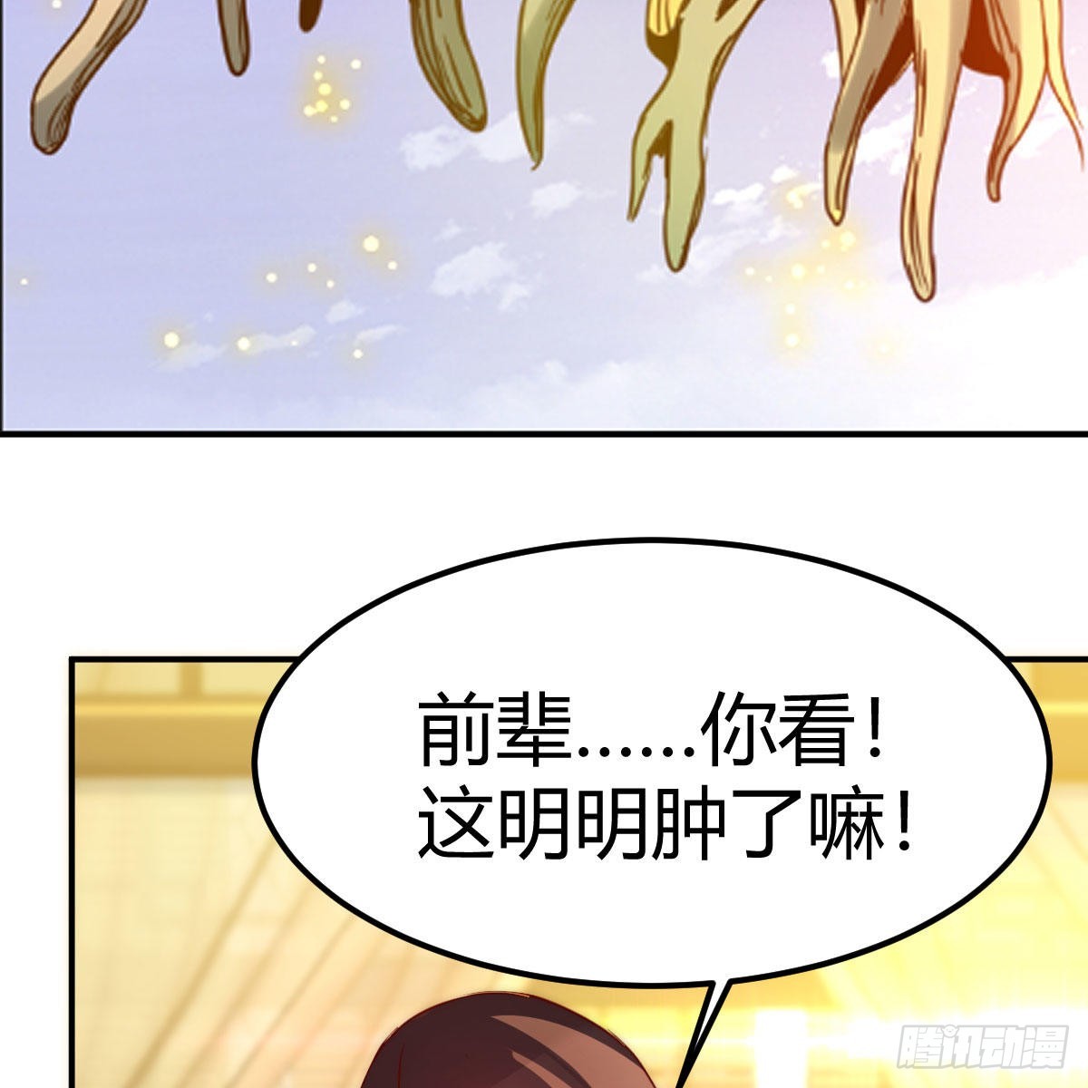 我有元婴NB症（元婴有点多）漫画,主动坦白2图