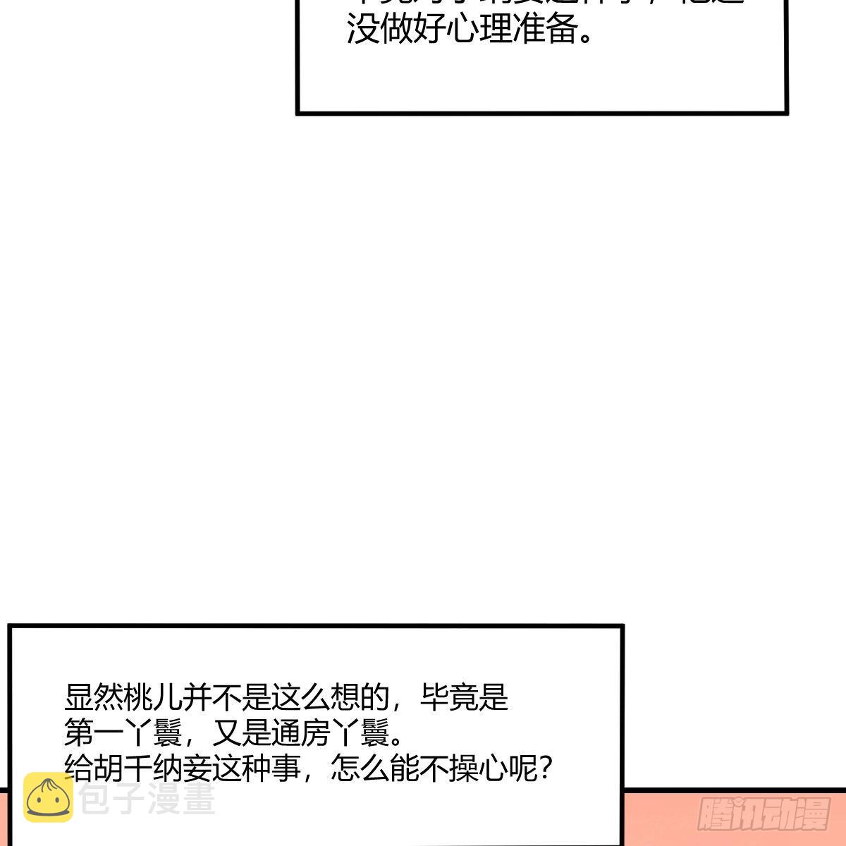 有关元婴的小说漫画,连更第十七天！2图