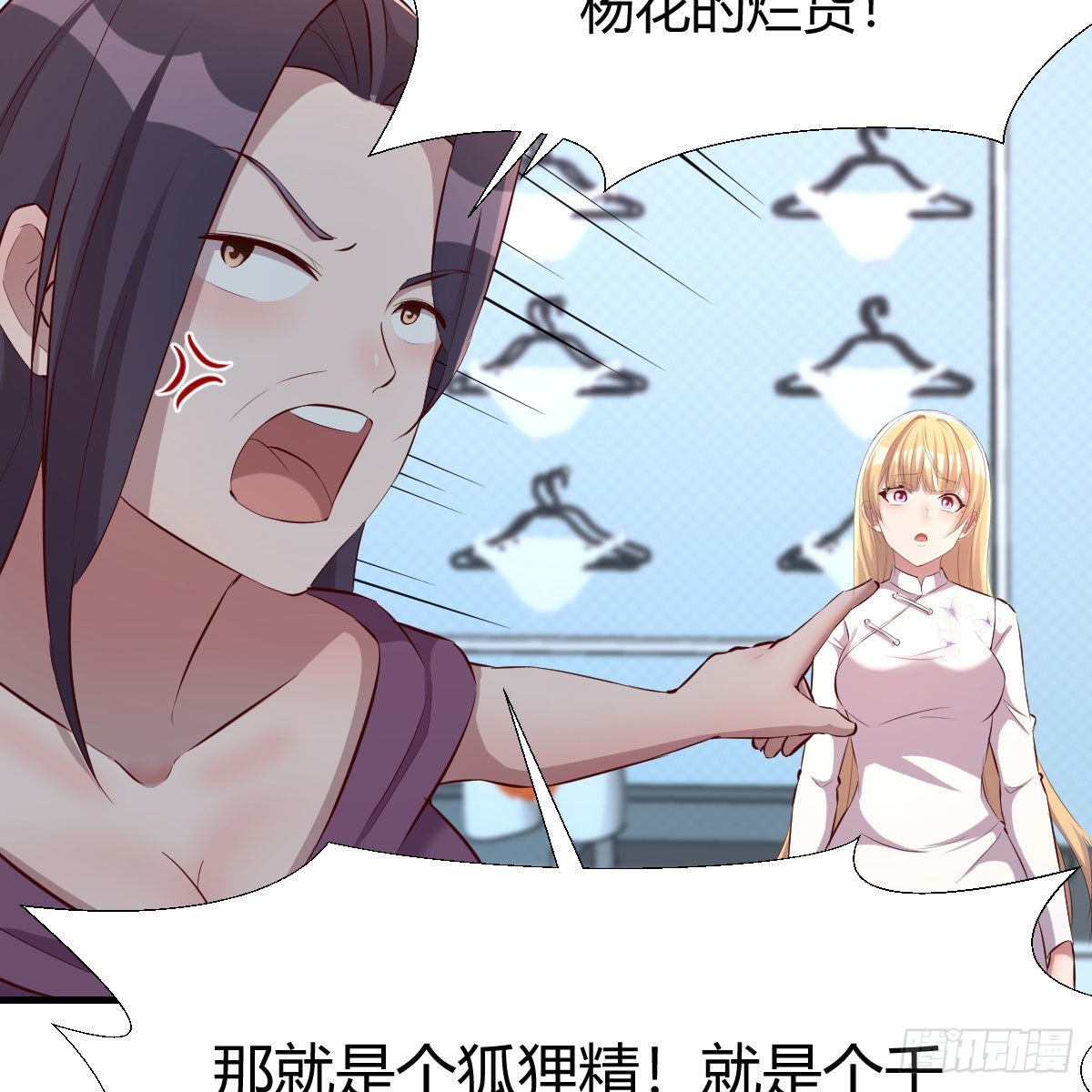 有关元婴的小说漫画,撩妹于无形2图