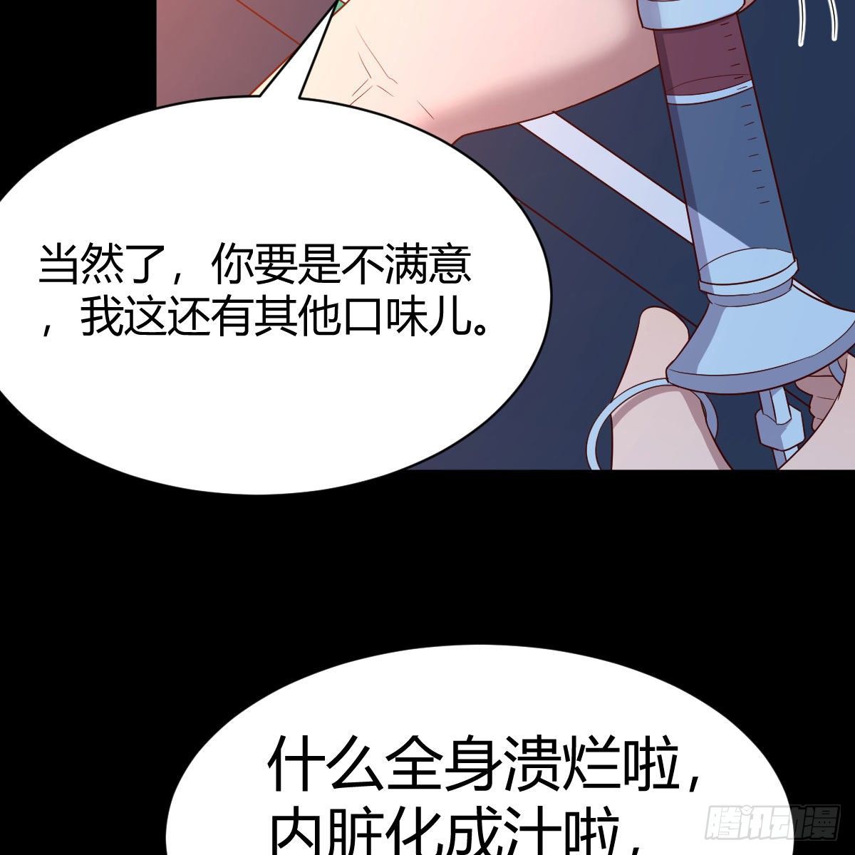 我有元婴NB症（元婴有点多）漫画,缘分天注定2图