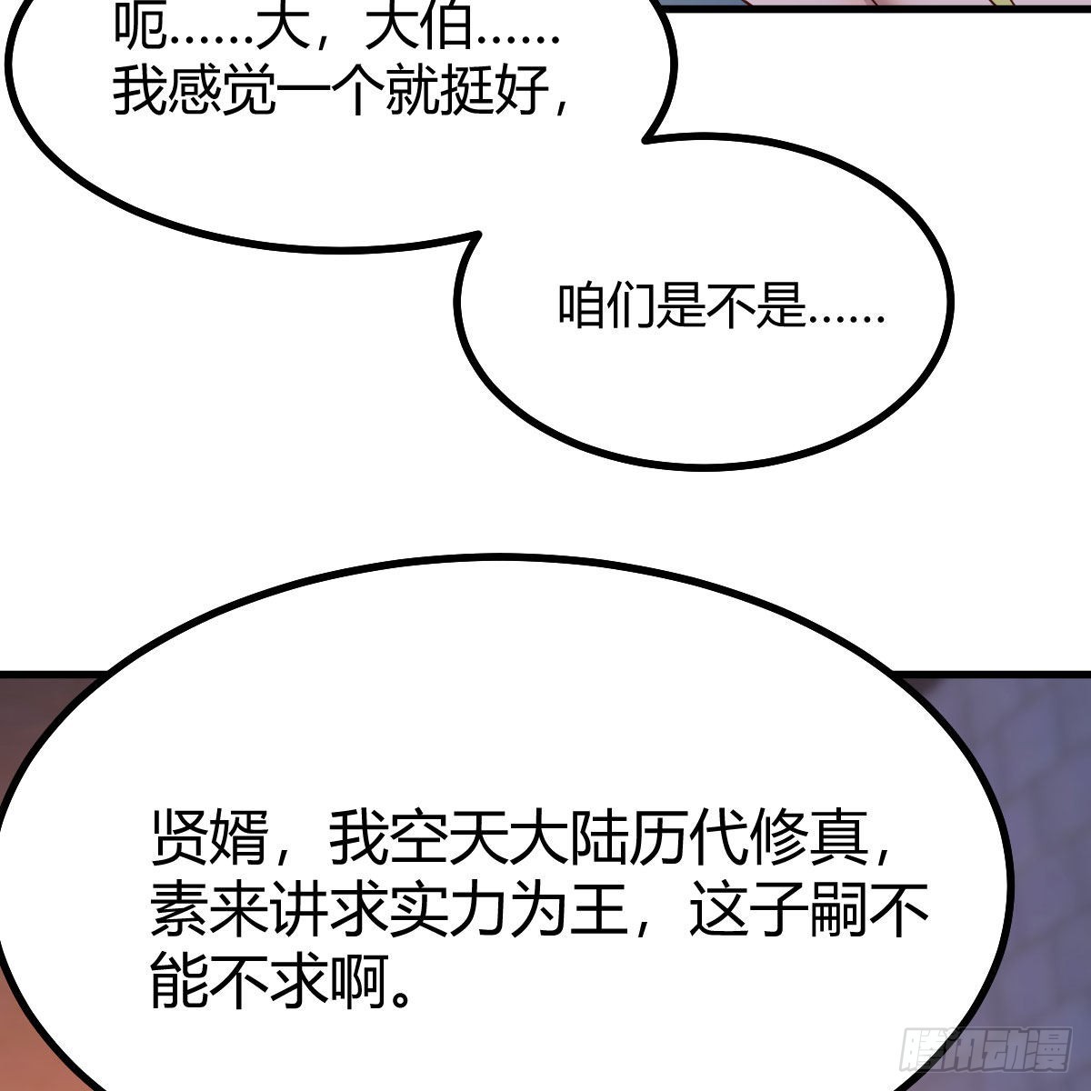 有关元婴的小说漫画,连更第十六天！2图