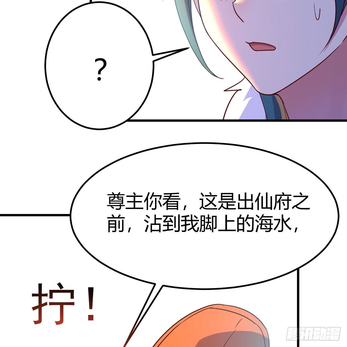 我有元婴nb症原著小说漫画,连更第十天！2图