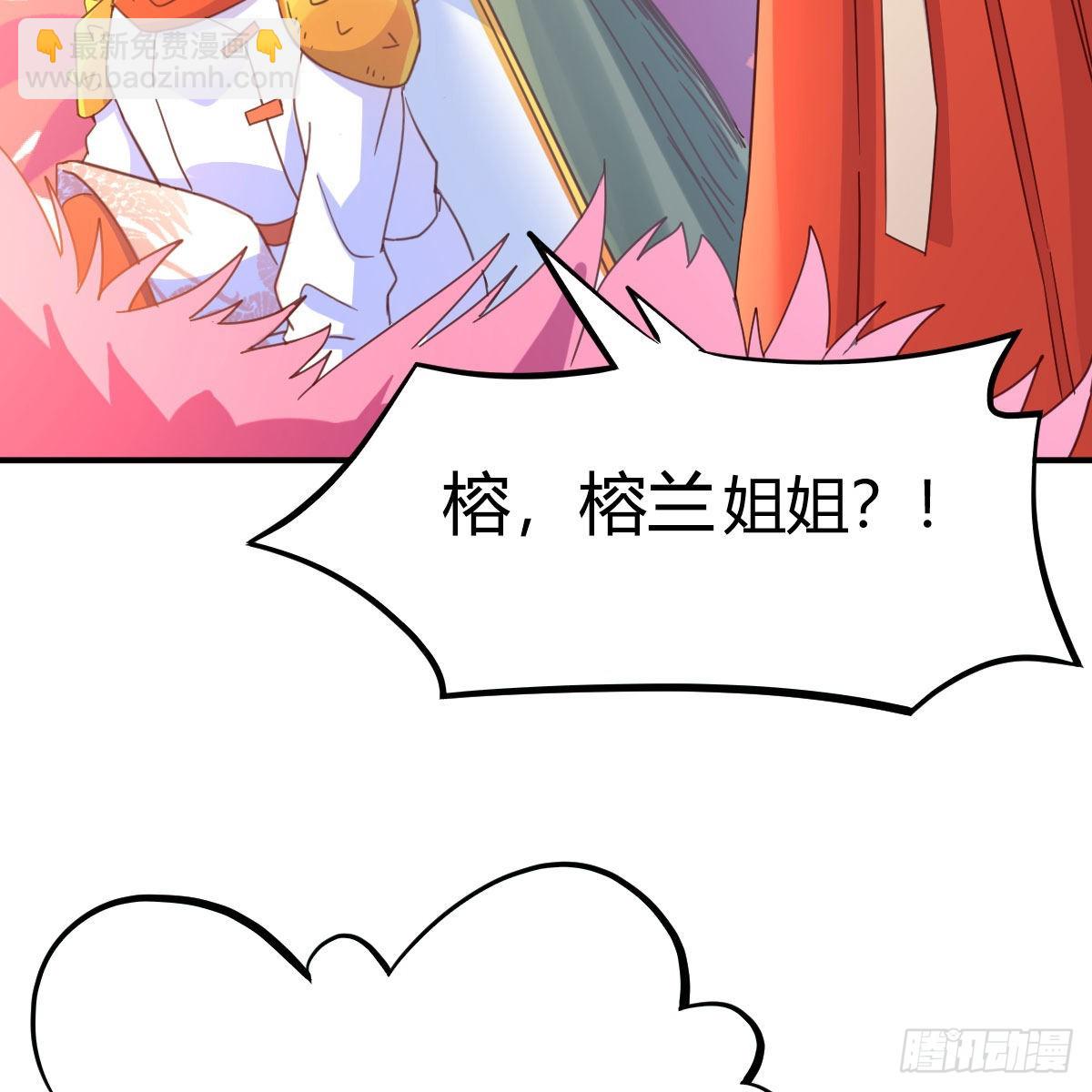 我有元婴NB症（元婴有点多）漫画,连更第三天！1图