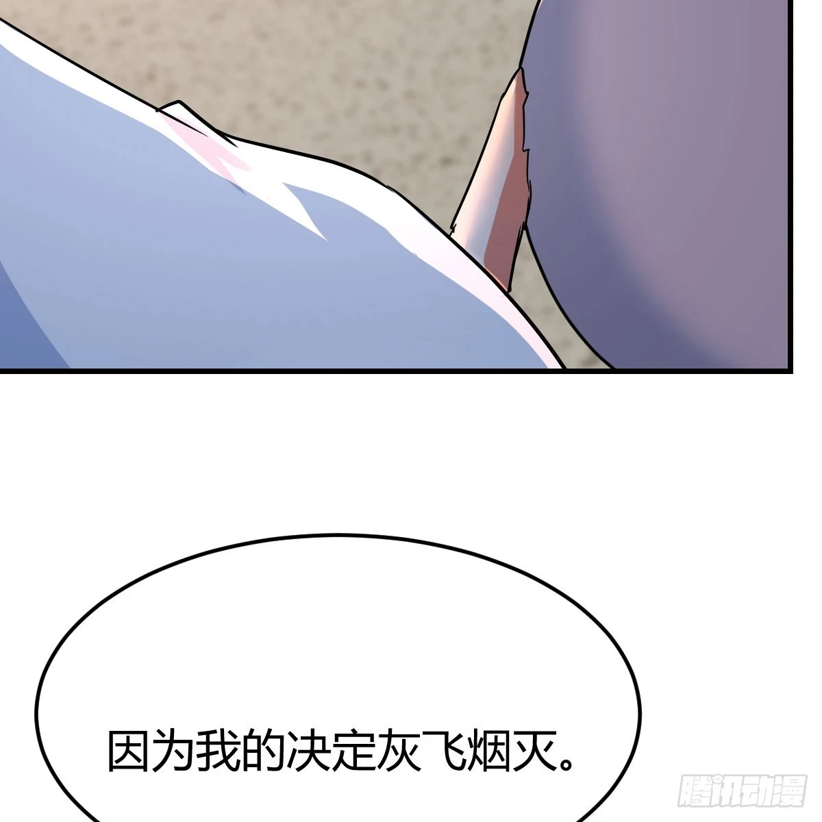 有关元婴的小说漫画,想通了1图