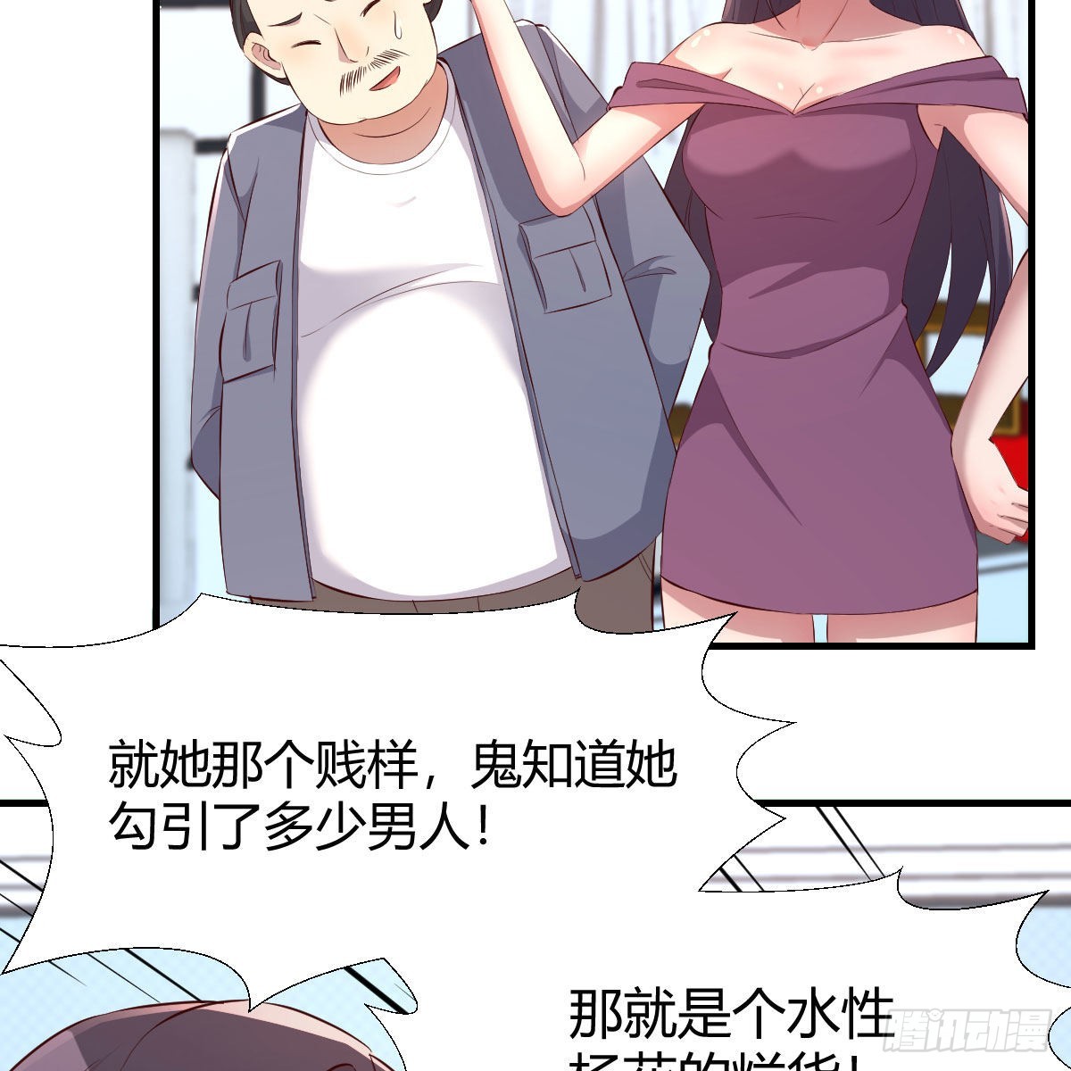 有关元婴的小说漫画,撩妹于无形1图