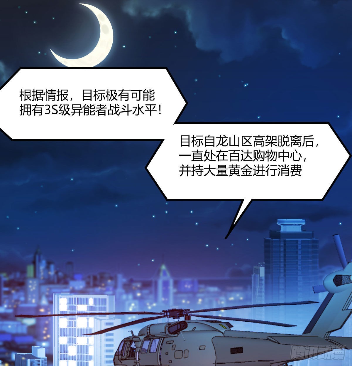 里面有元婴期的玄幻小说漫画,智商归零2图