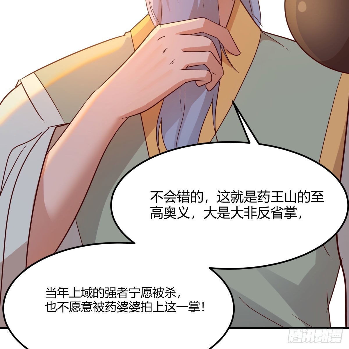 我的元婴不ok漫画,连更第十四天！2图