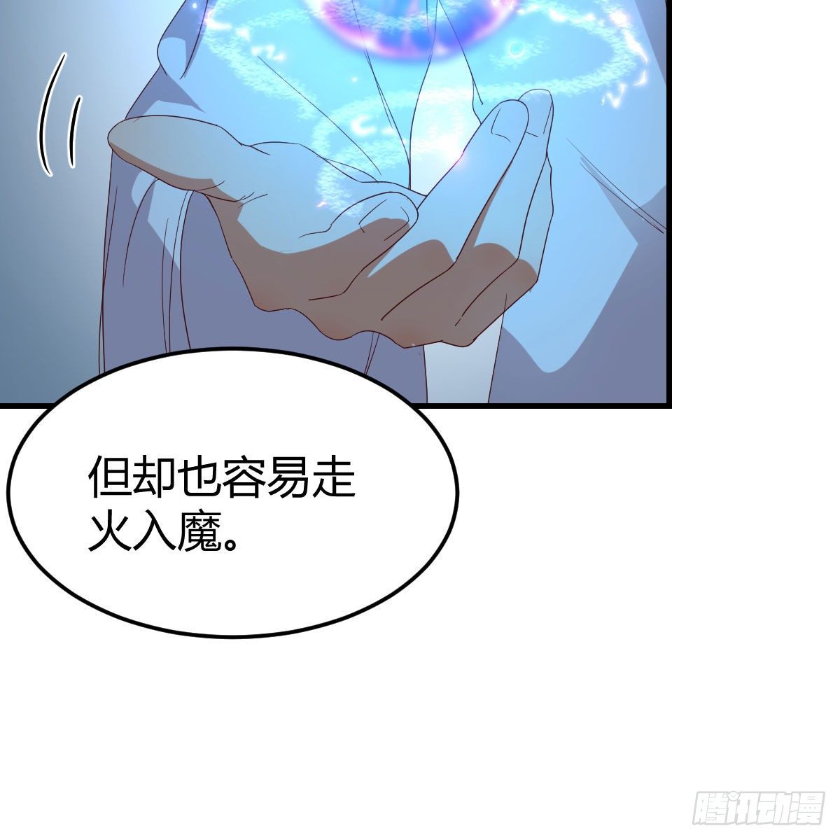 我有元婴nb症免费漫画漫画,设法救桃儿1图