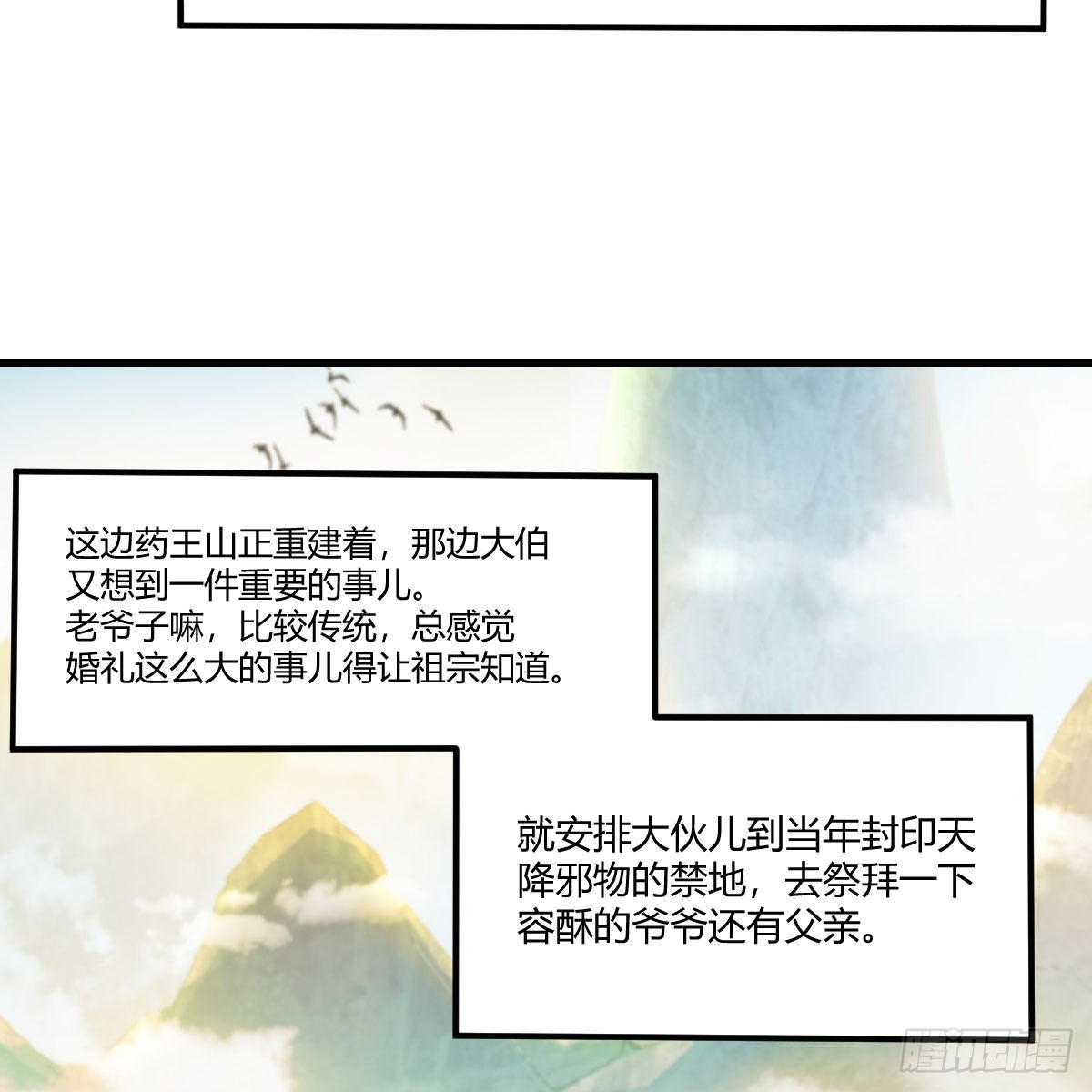 有关元婴的小说漫画,连更第十七天！2图