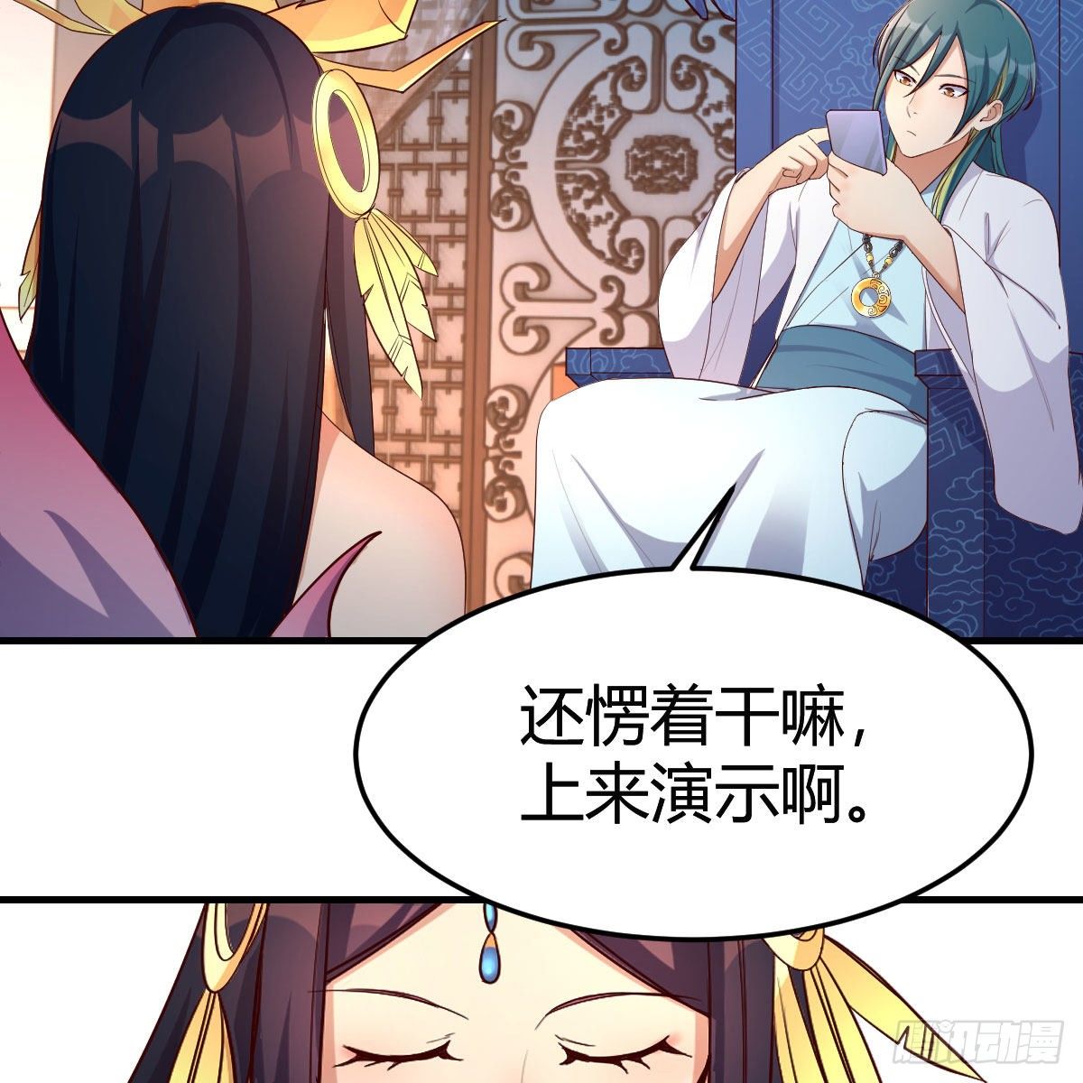 元婴的小说漫画,我有病1图