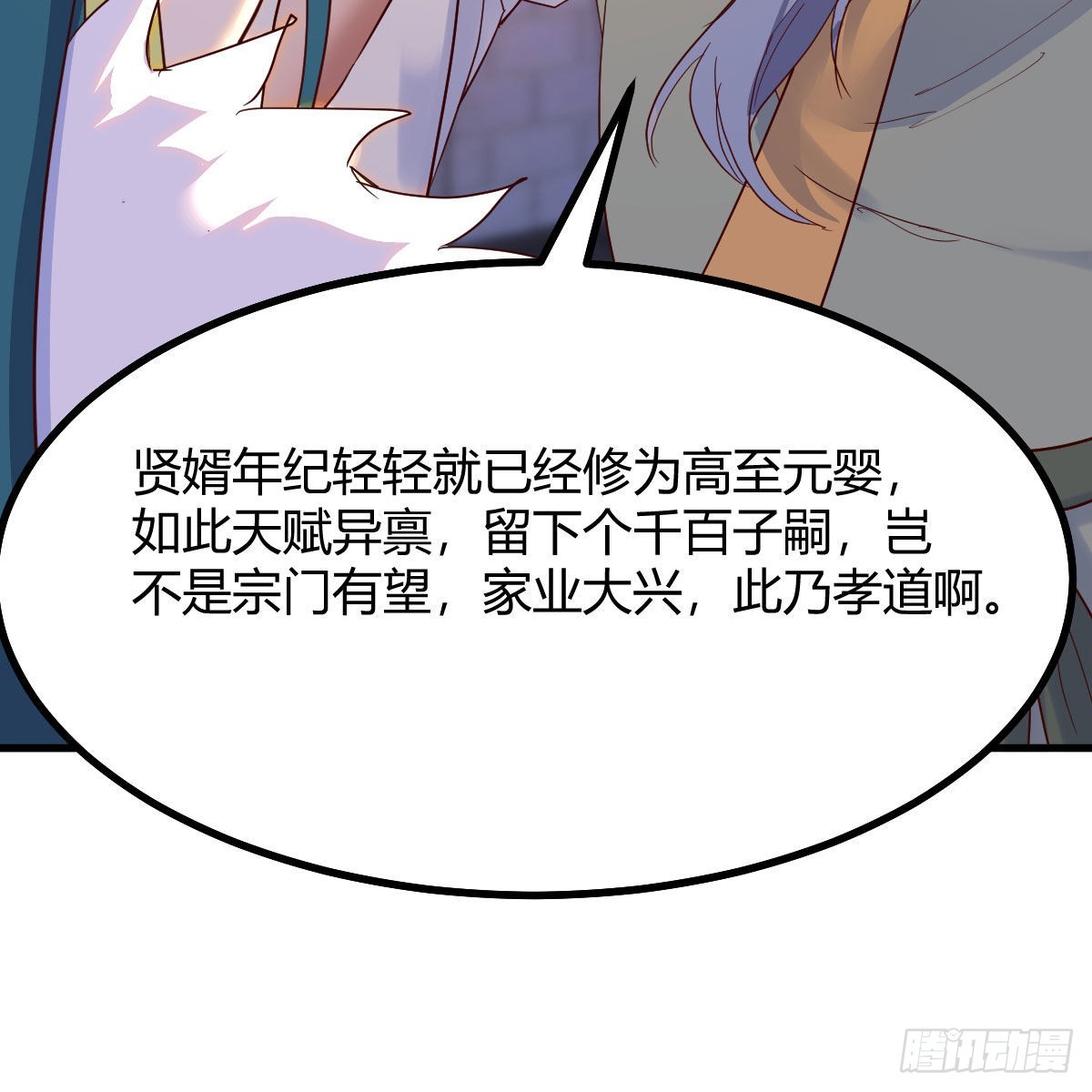 有关元婴的小说漫画,连更第十六天！2图