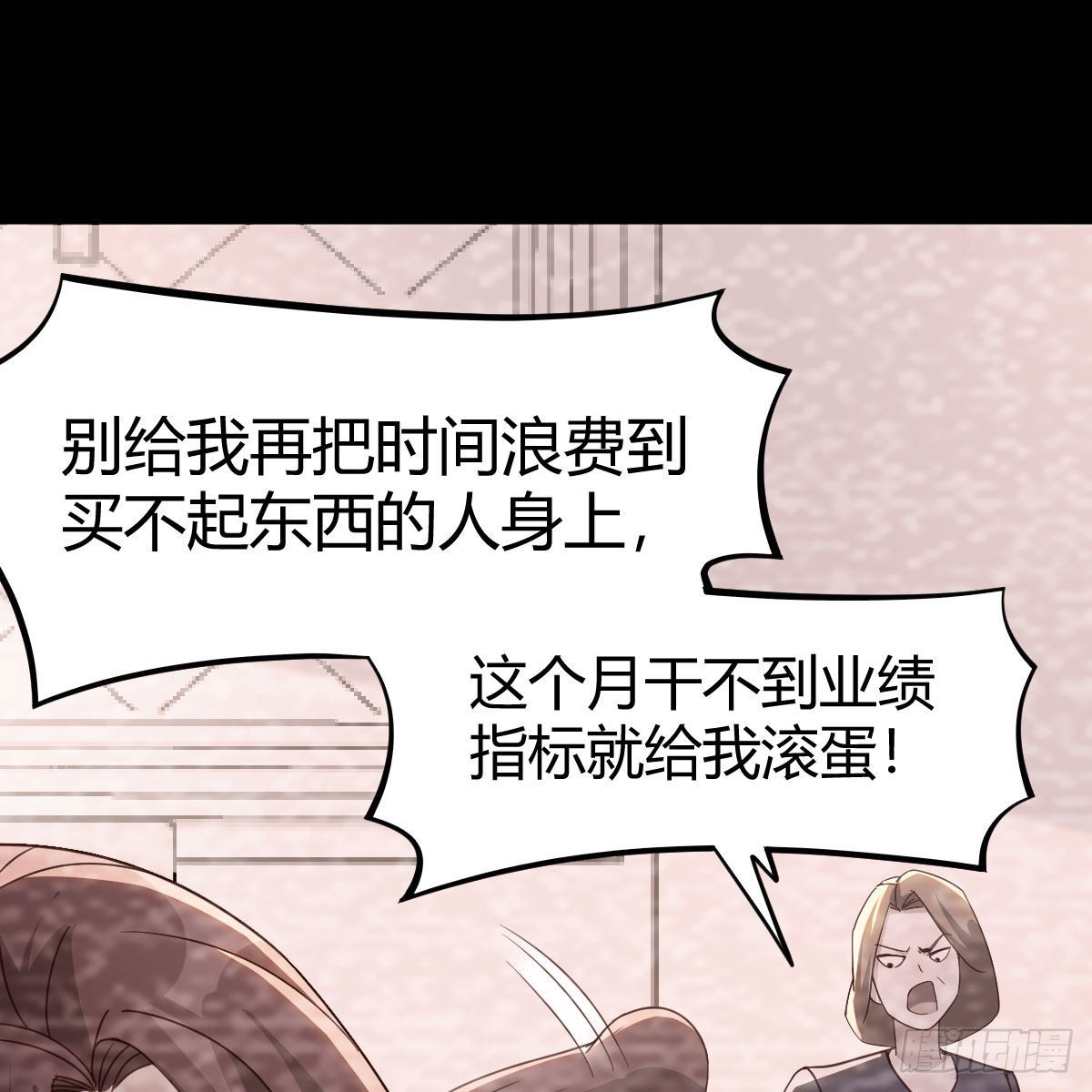 元婴的小说漫画,异界大陆的记忆2图