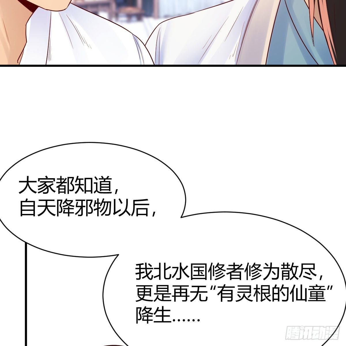 我有元婴nb症原著小说漫画,孩子饿了1图