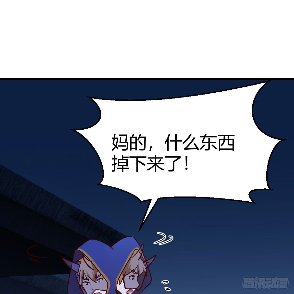 元婴的小说漫画,小菜一碟1图