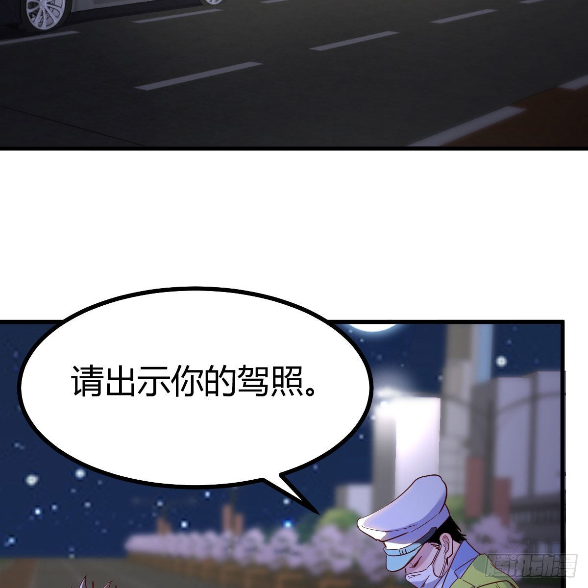 我都元婴漫画,请出示健康码1图