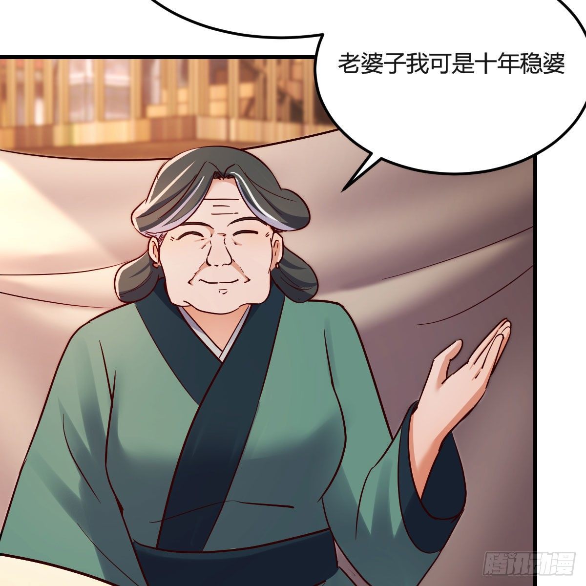 一口气看完我有元婴nb症漫画,仙胎大力丸2图