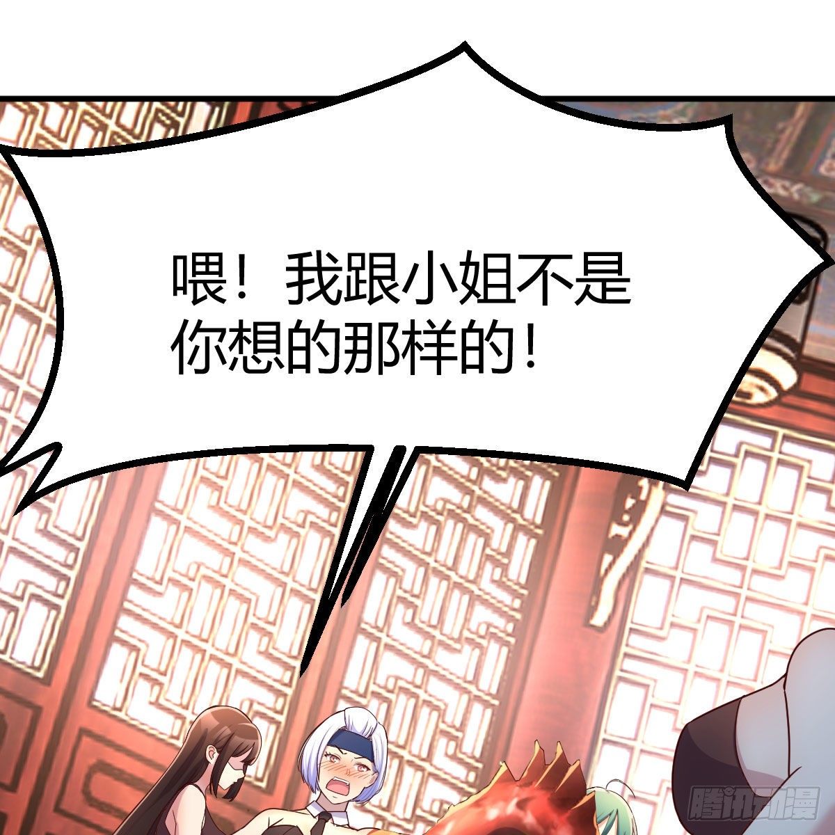 我有元婴nb症原著小说漫画,为什么要这样2图