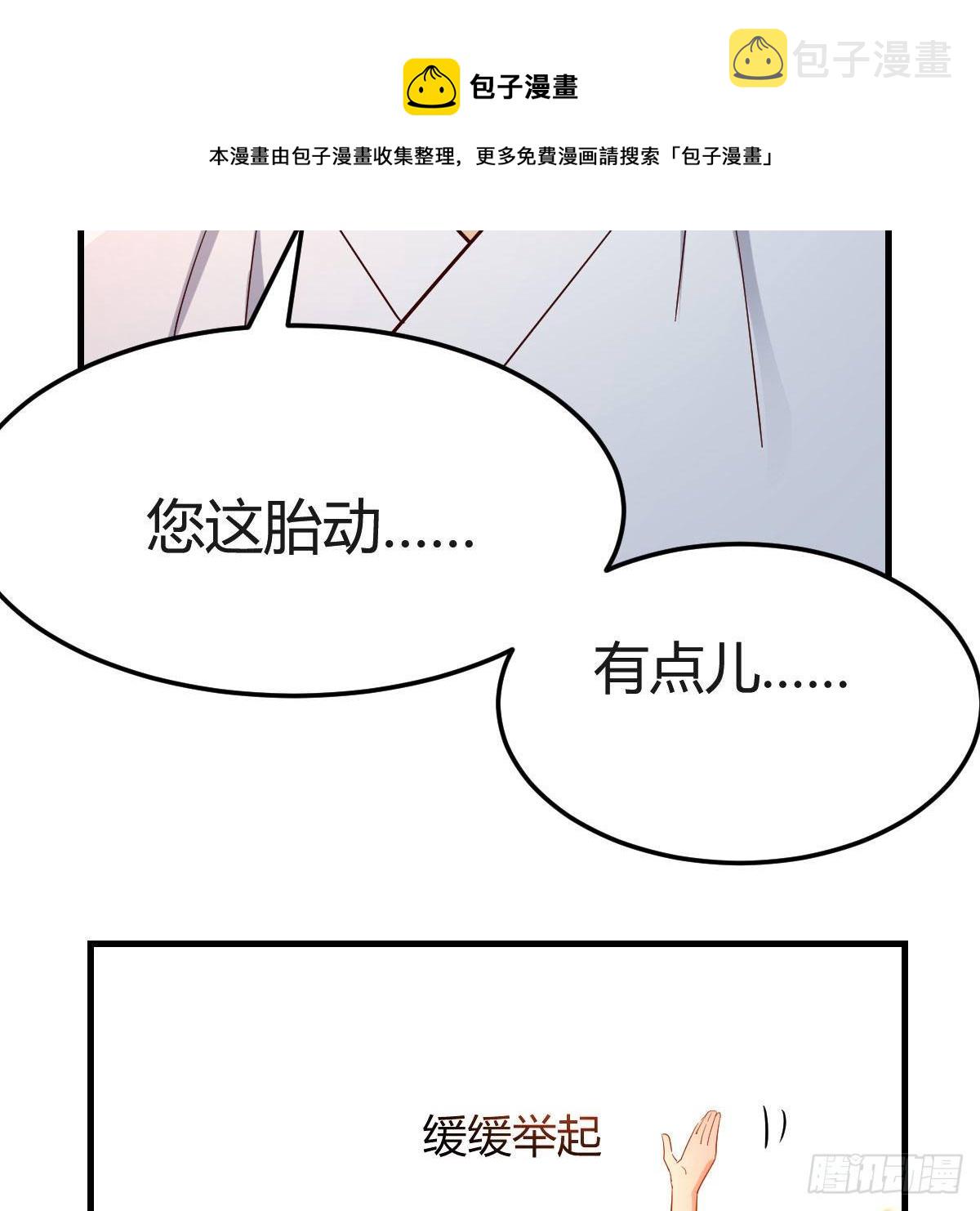 我有元婴nb症免费漫画漫画,药王山2图