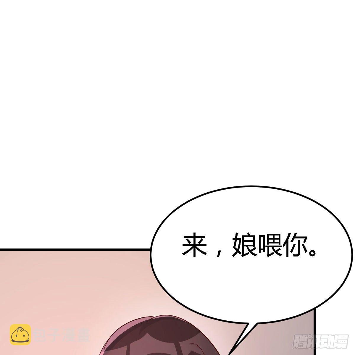 元婴的小说漫画,一波又起2图