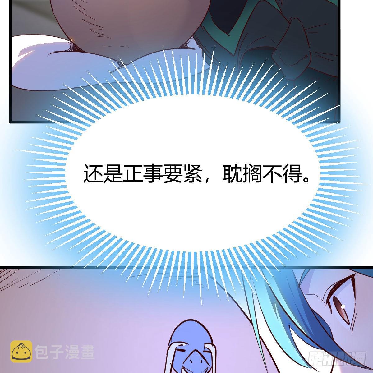 里面有元婴期的玄幻小说漫画,道友小心！1图