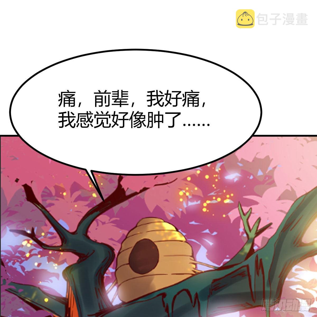 我有元婴NB症（元婴有点多）漫画,主动坦白2图