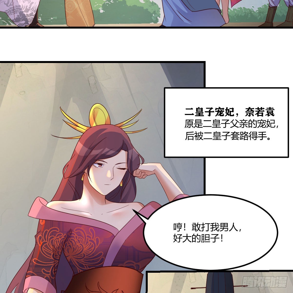 元婴什么小说漫画,连更第十四天！2图