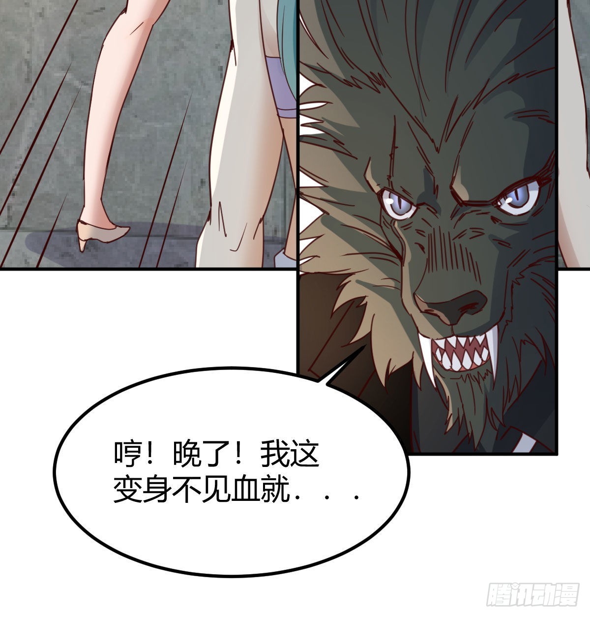 元婴的小说漫画,兽魂宗2图