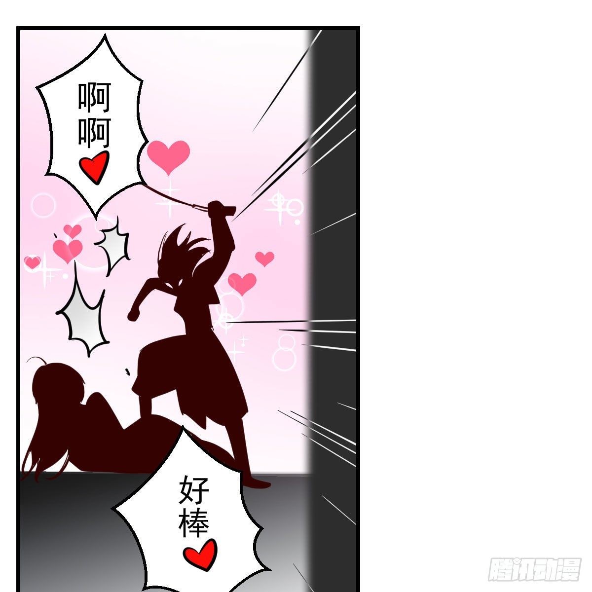 一口气看完我有元婴nb症漫画,最佳疗法2图