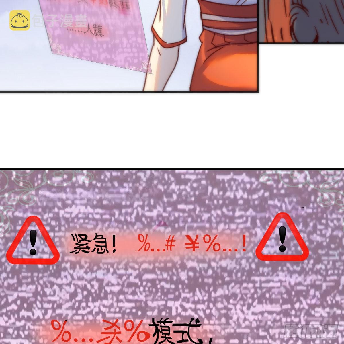 一口气看完我有元婴nb症漫画,连更第四天！2图