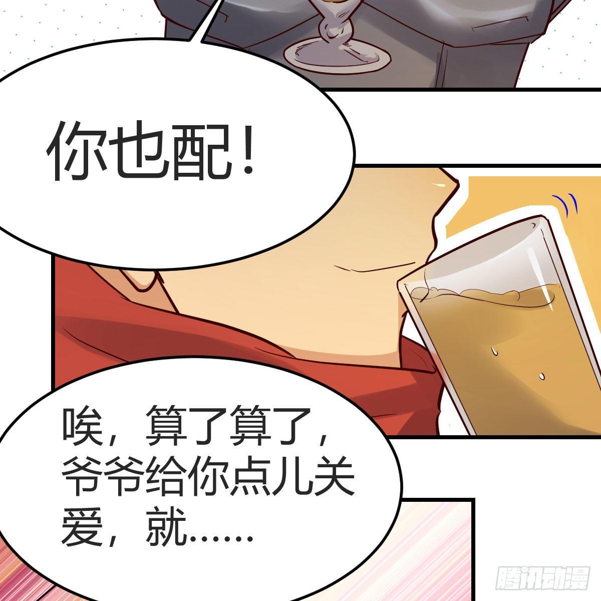 我都元婴漫画,元婴NB……2图