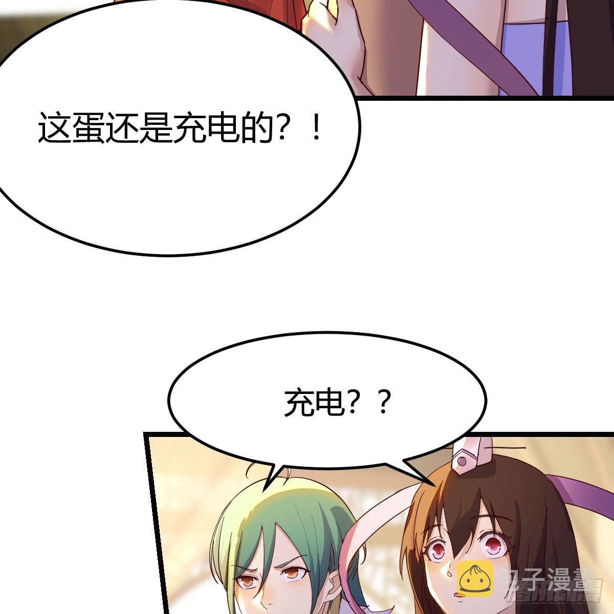 我有元婴nb症漫画免费阅读下拉式漫画,连更第二天！2图