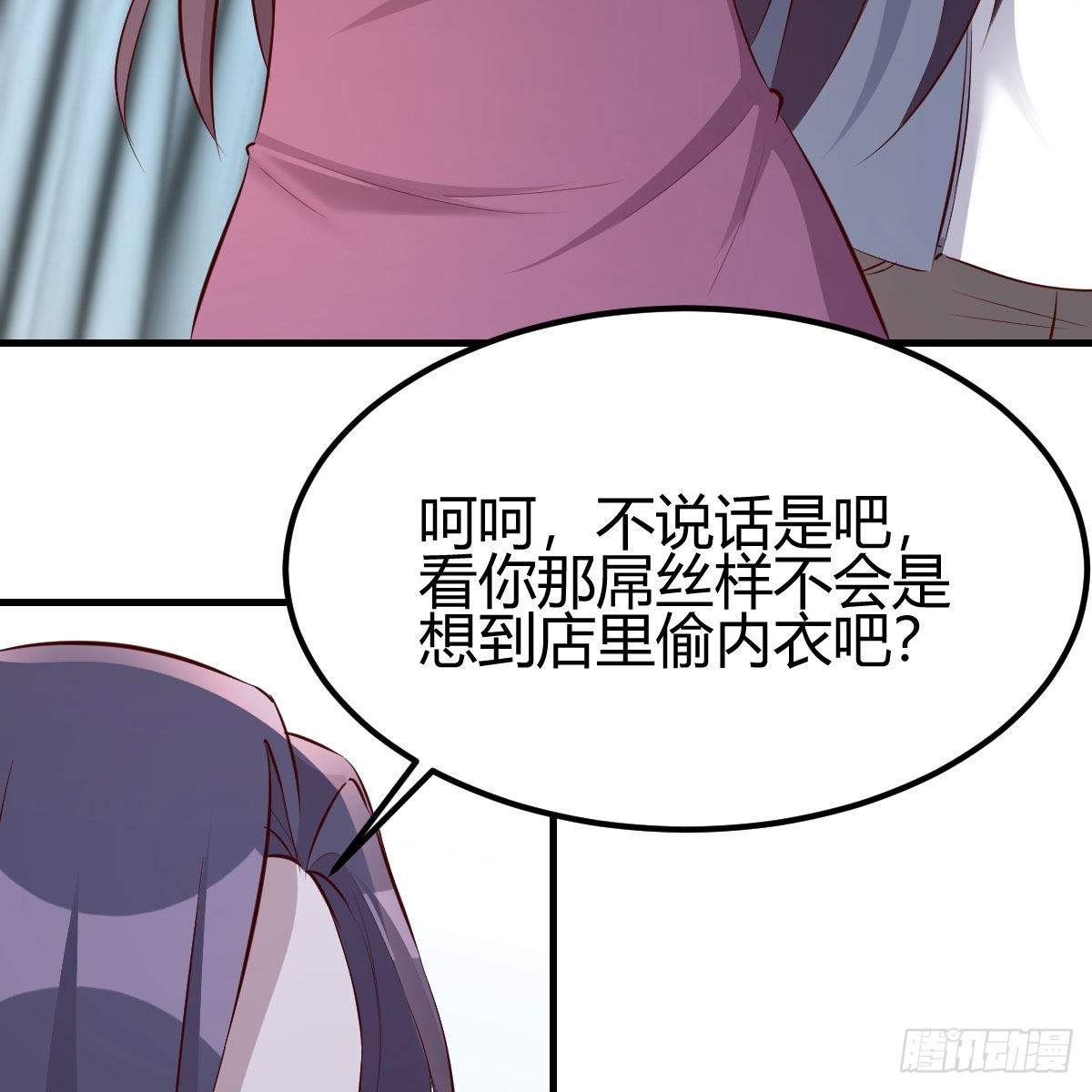 有关元婴的小说漫画,撩妹于无形2图