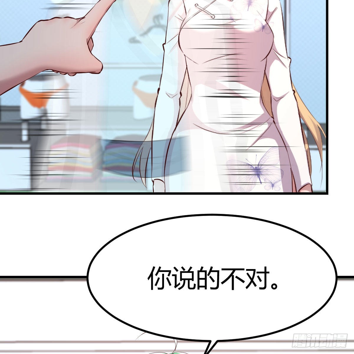 有关元婴的小说漫画,撩妹于无形2图