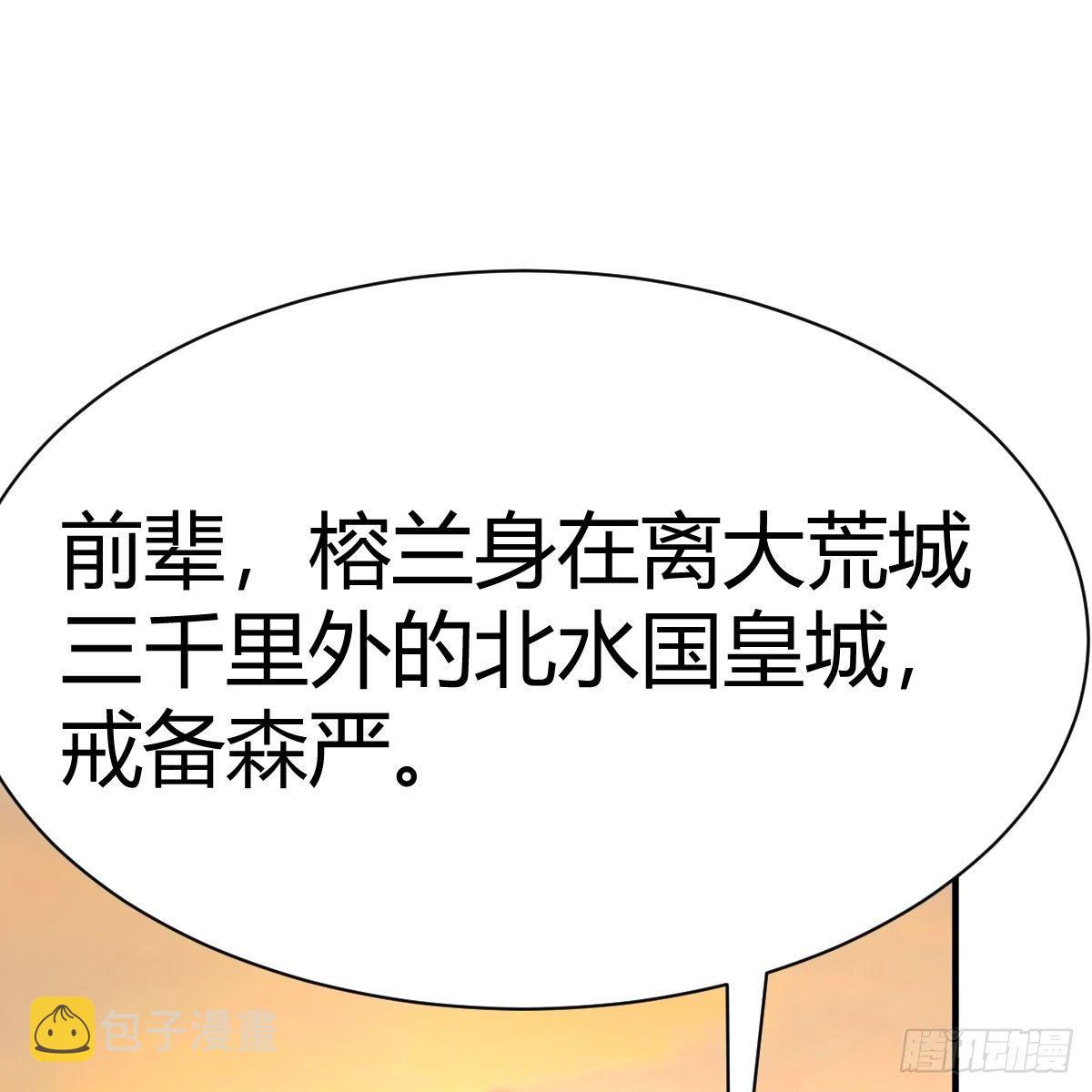 一口气看完我有元婴nb症漫画,你也是穿过来的？2图