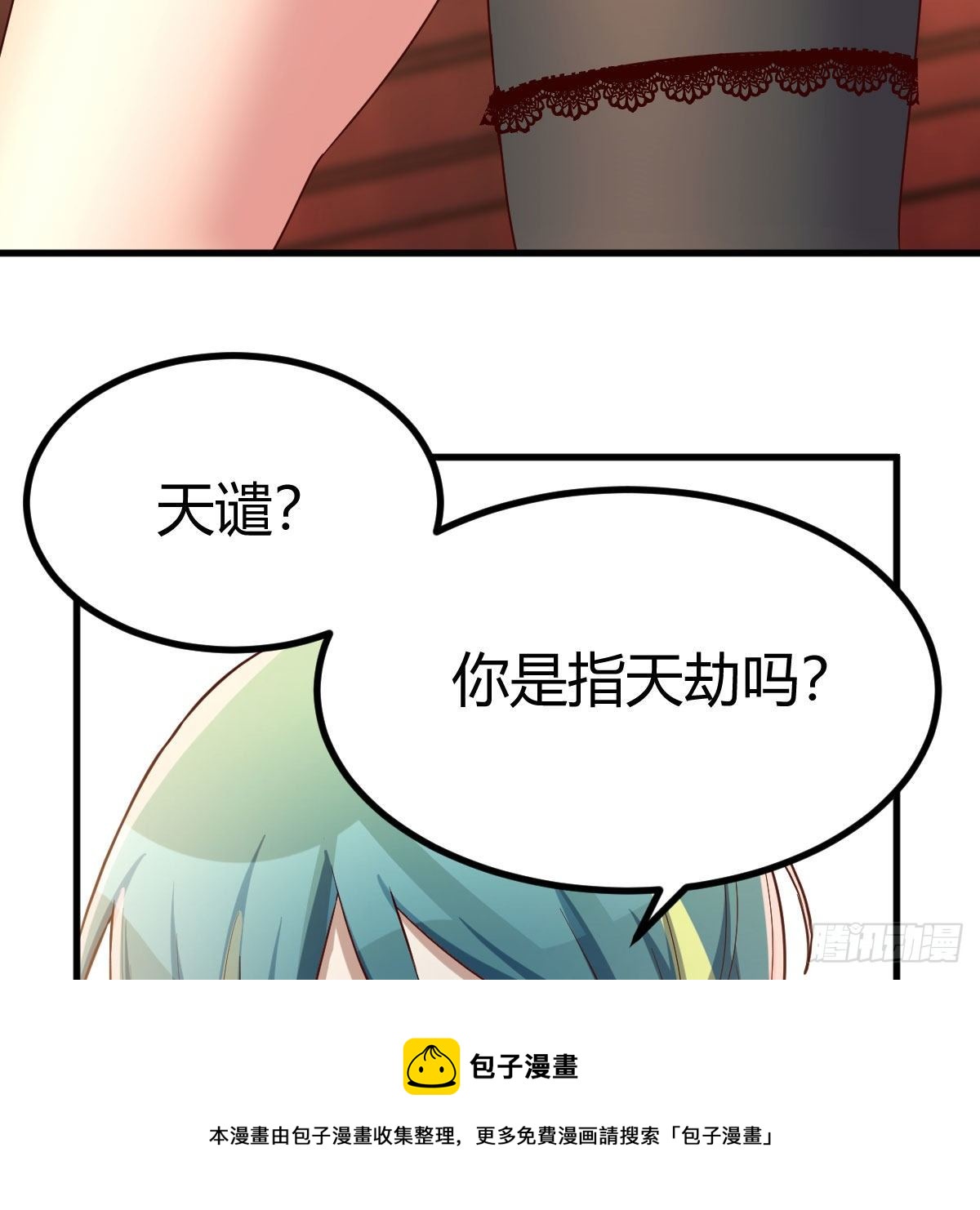 里面有元婴期的玄幻小说漫画,为什么要这样1图