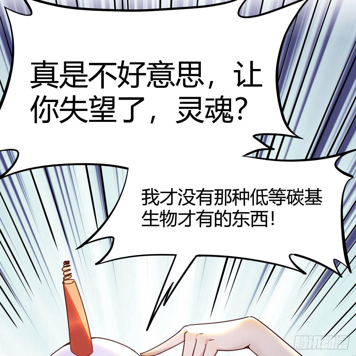 我有元婴NB症（元婴有点多）漫画,最好的尊主1图