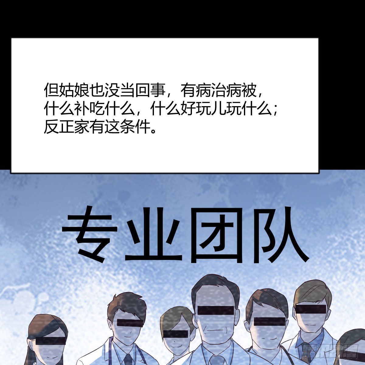 我有元婴NB症（元婴有点多）漫画,奇怪的“习俗”2图