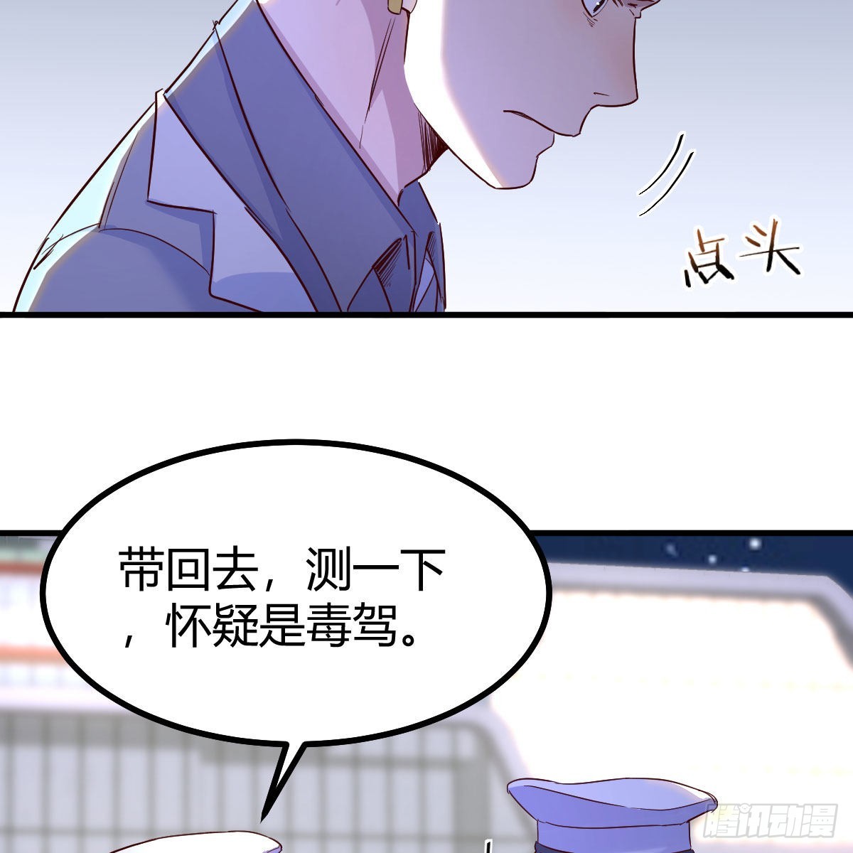 我都元婴漫画,请出示健康码2图