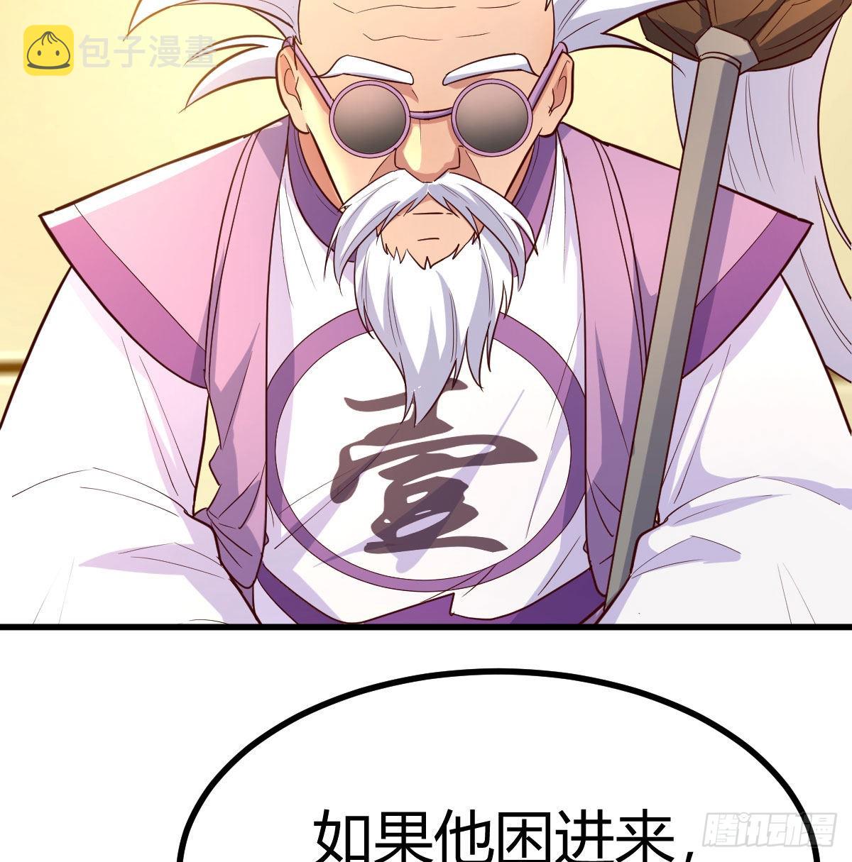 我有元婴nb症免费漫画漫画,计上心头2图