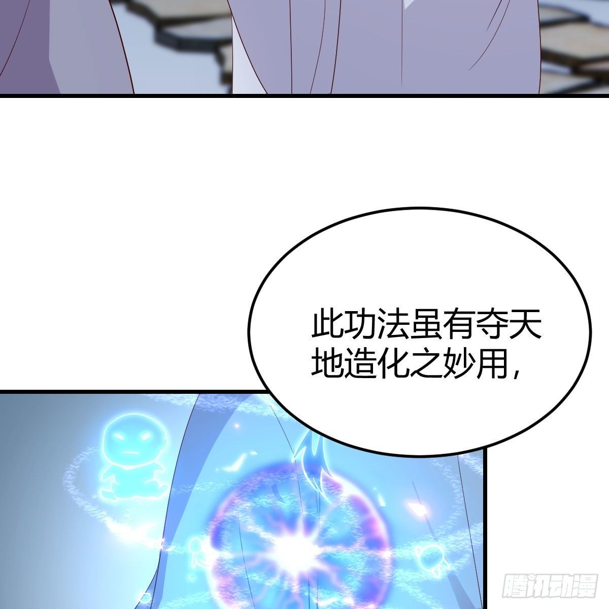 我有元婴nb症漫画免费阅读下拉式漫画,设法救桃儿2图