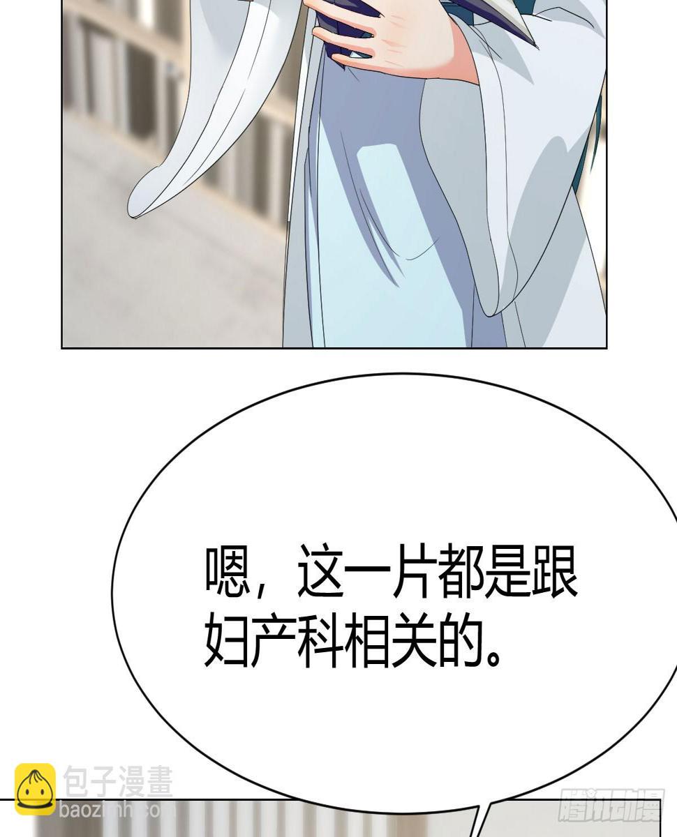 我的元婴不ok漫画,症结的关键1图