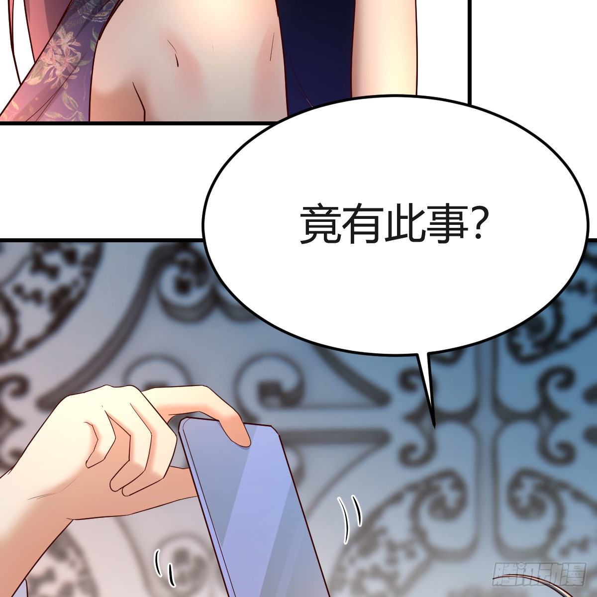 元婴的小说漫画,我有病1图