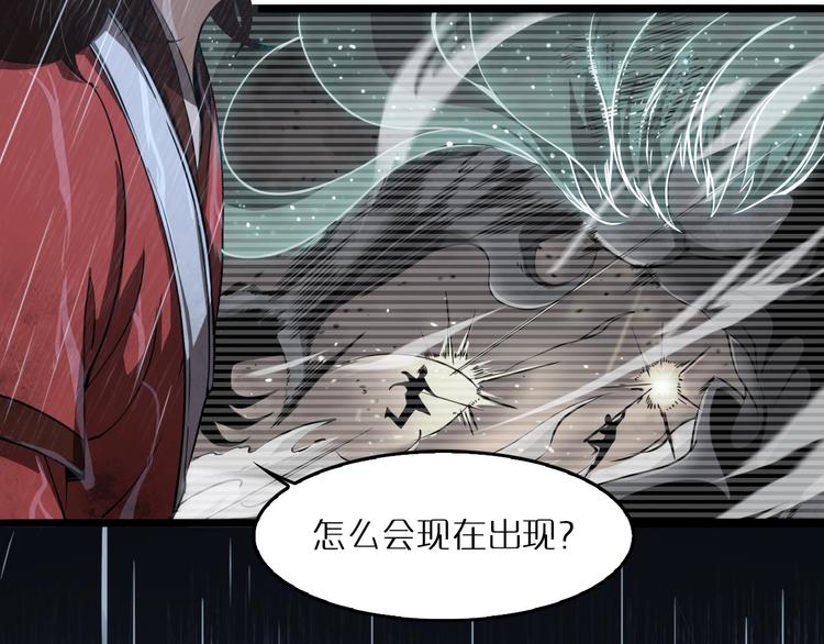 诸界末日在线解说合集漫画,第3话 怪物2图